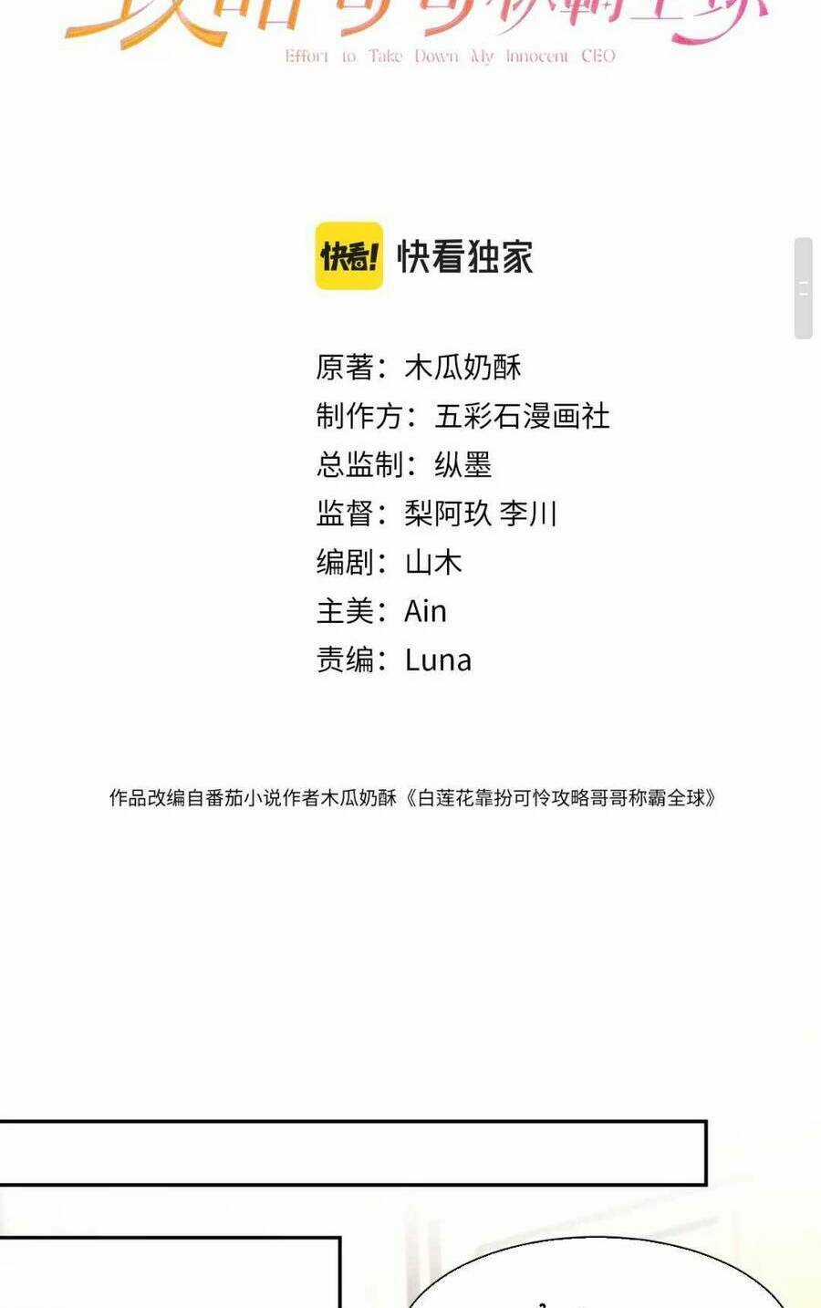 Bạch Liên Hoa Dựa Vào Việc Giả Trang Đáng Thương Hướng Dẫn Ca Ca Xưng Bá Toàn Cầu Chapter 22 trang 3