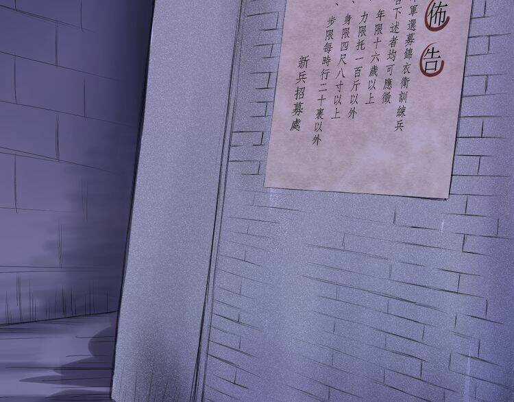 Bạch Lý Hành Giả Chapter 1 trang 29