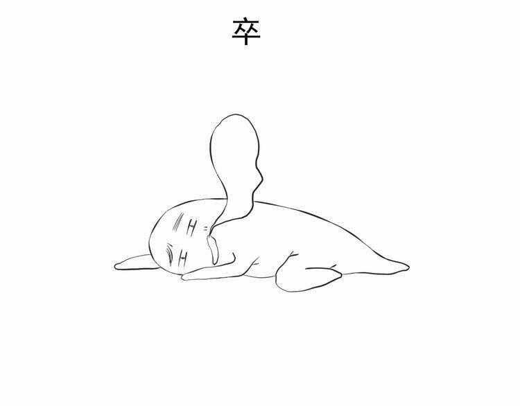 Bạch Lý Hành Giả Chapter 10 trang 47