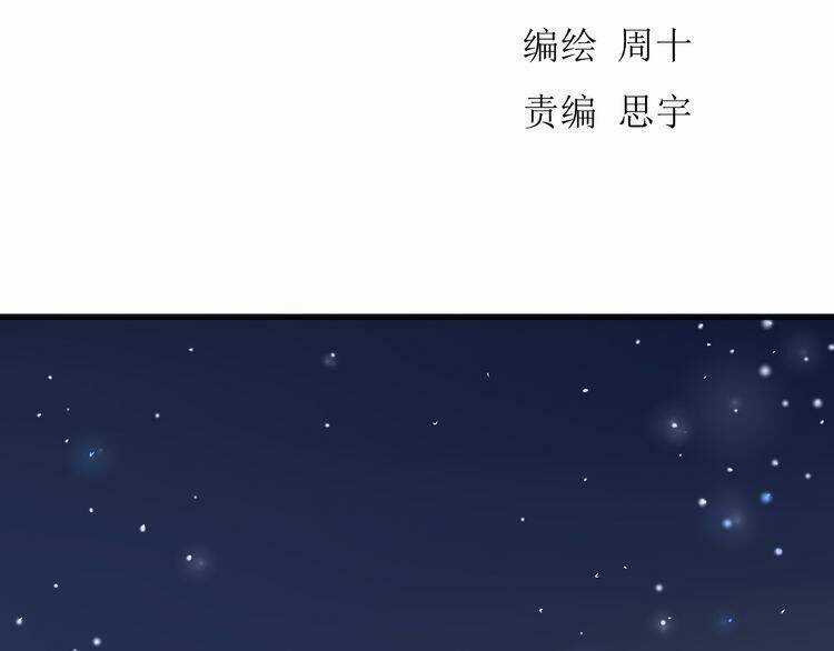 Bạch Lý Hành Giả Chapter 11 trang 9