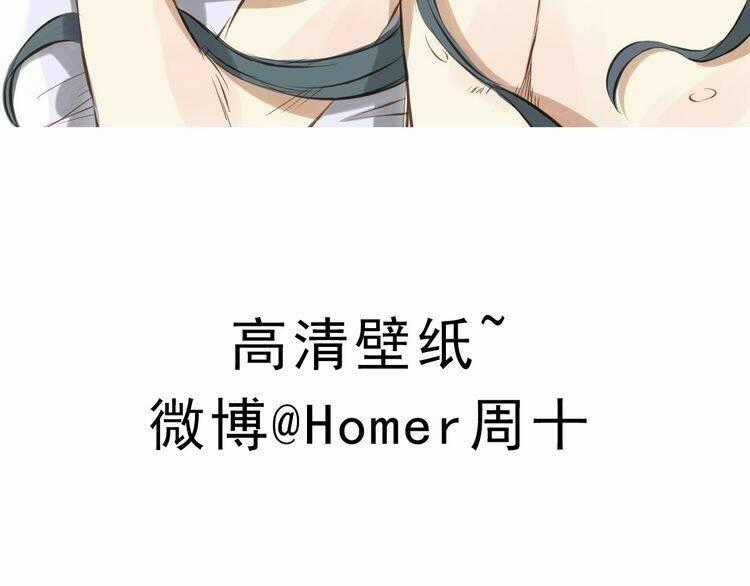 Bạch Lý Hành Giả Chapter 12 trang 49