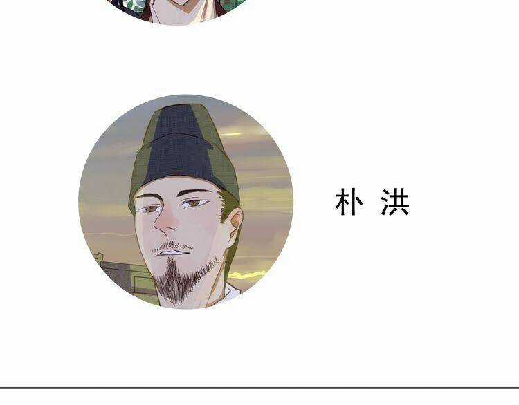 Bạch Lý Hành Giả Chapter 4 trang 53