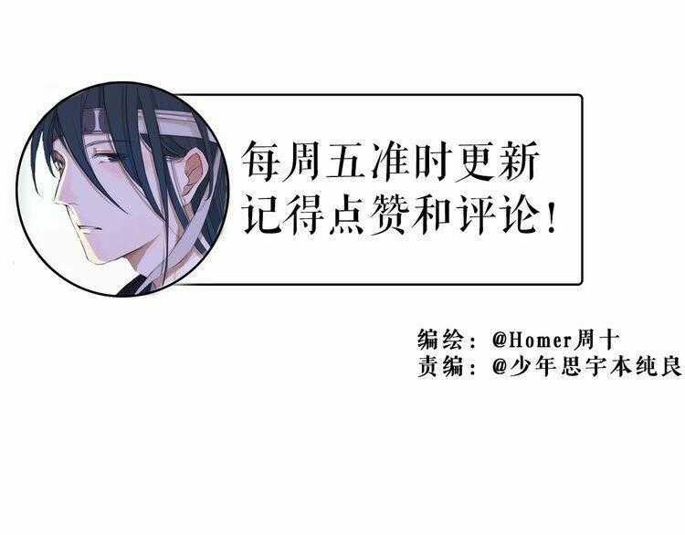 Bạch Lý Hành Giả Chapter 6 trang 60