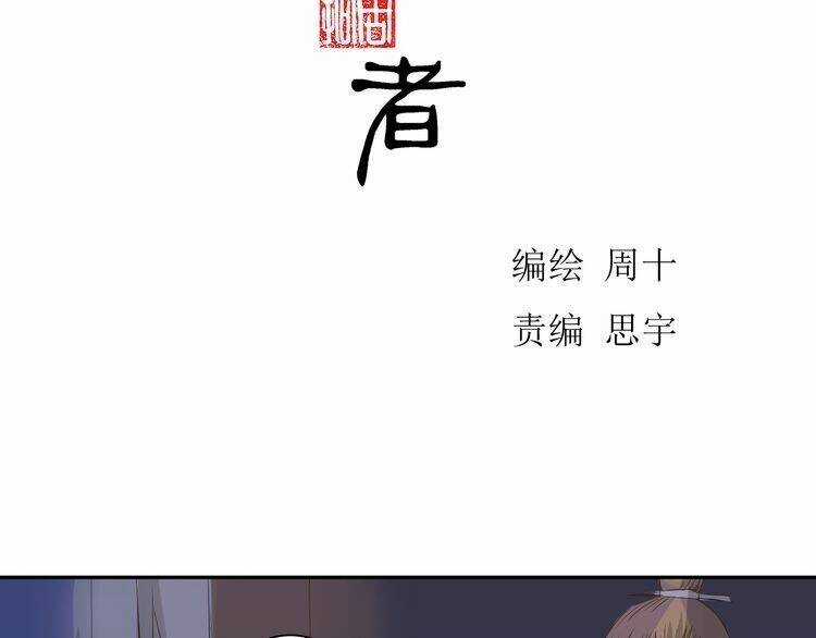 Bạch Lý Hành Giả Chapter 7 trang 2