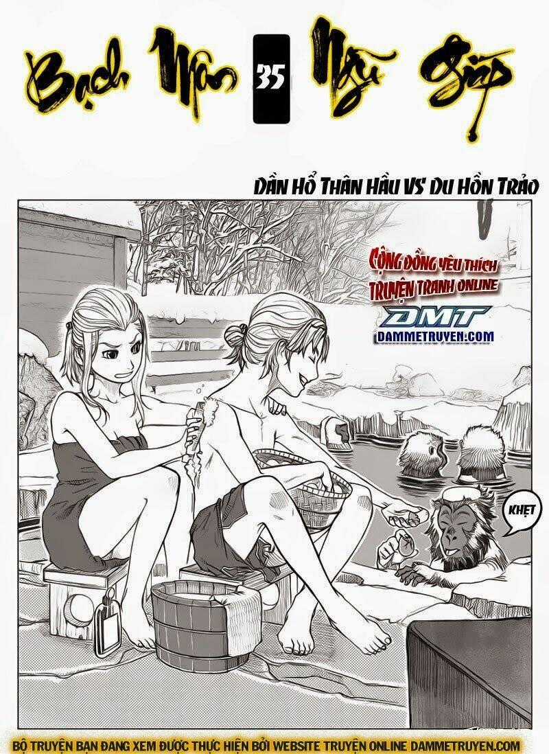 Bạch Môn Ngũ Giáp Chapter 35 trang 0