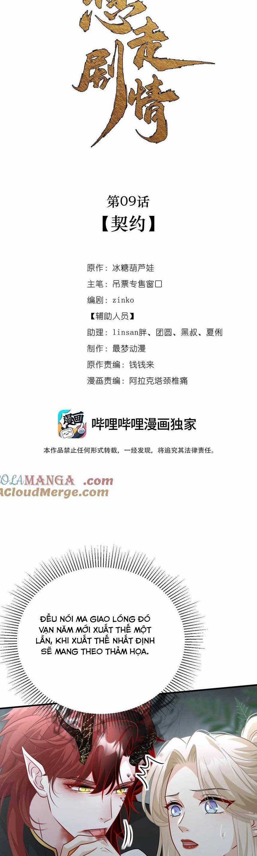 Bạch Nguyệt Quang Cô Ấy Không Muốn Đi Theo Cốt Truyện Chapter 10 trang 6