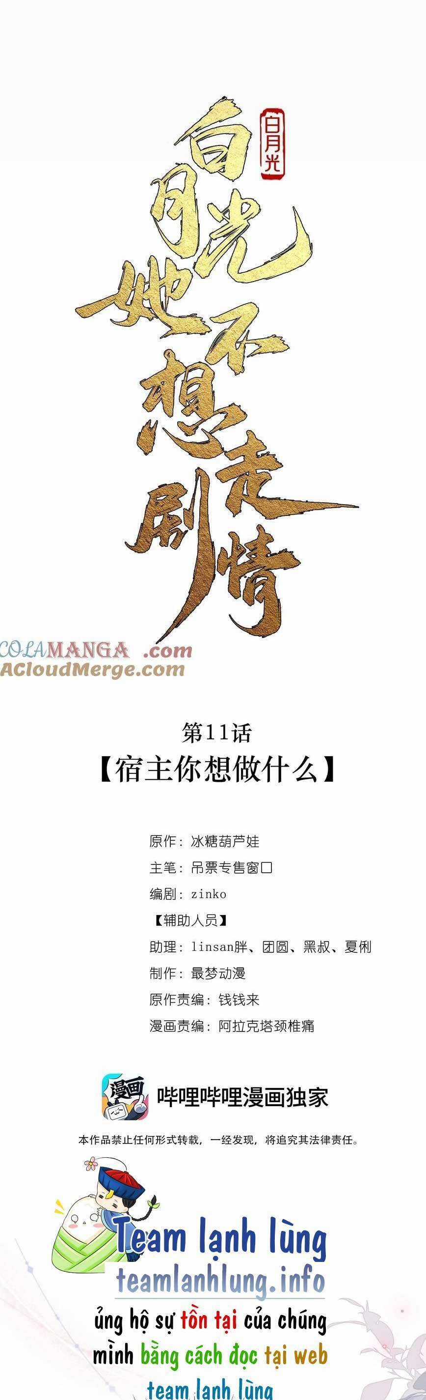 Bạch Nguyệt Quang Cô Ấy Không Muốn Đi Theo Cốt Truyện Chapter 12 trang 3