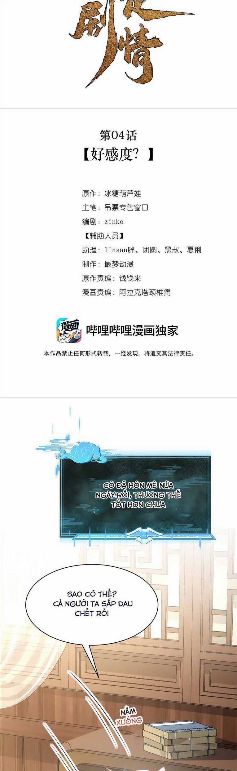 Bạch Nguyệt Quang Cô Ấy Không Muốn Đi Theo Cốt Truyện Chapter 5 trang 5