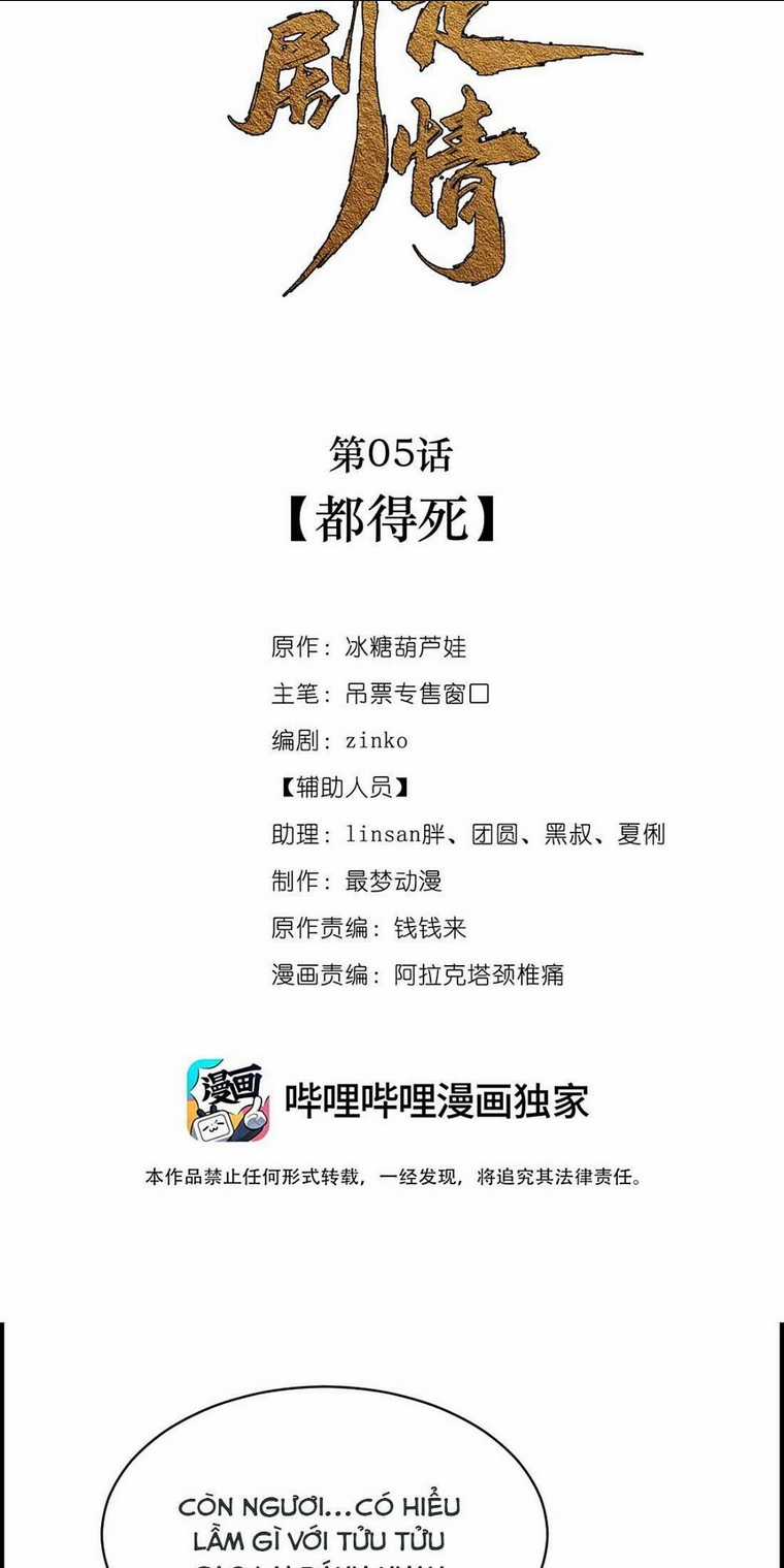 Bạch Nguyệt Quang Cô Ấy Không Muốn Đi Theo Cốt Truyện Chapter 6 trang 7