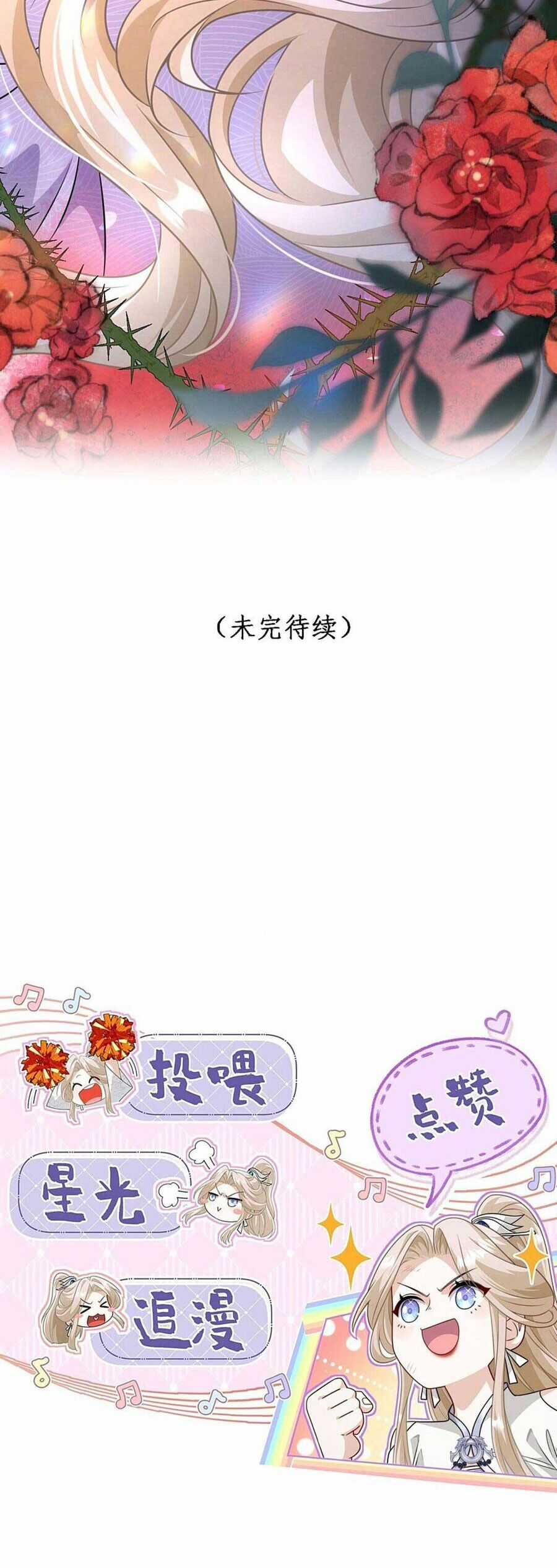 Bạch Nguyệt Quang Cô Ấy Không Muốn Đi Theo Cốt Truyện Chapter 9 trang 42