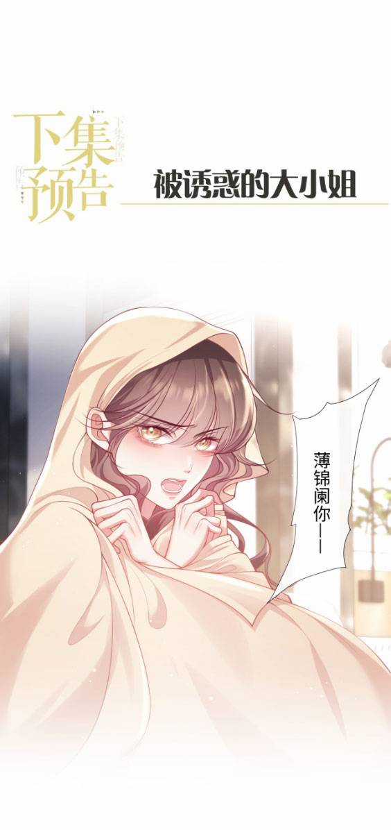 BẠCH NGUYỆT QUANG HẮN MUỐN XUỐNG TAY VỚI TA Chapter 4 trang 15