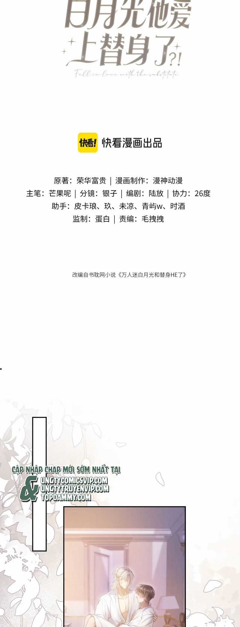 Bạch Nguyệt Quang Hắn Yêu Thế Thân Rồi Sao?! Chapter 38 trang 1