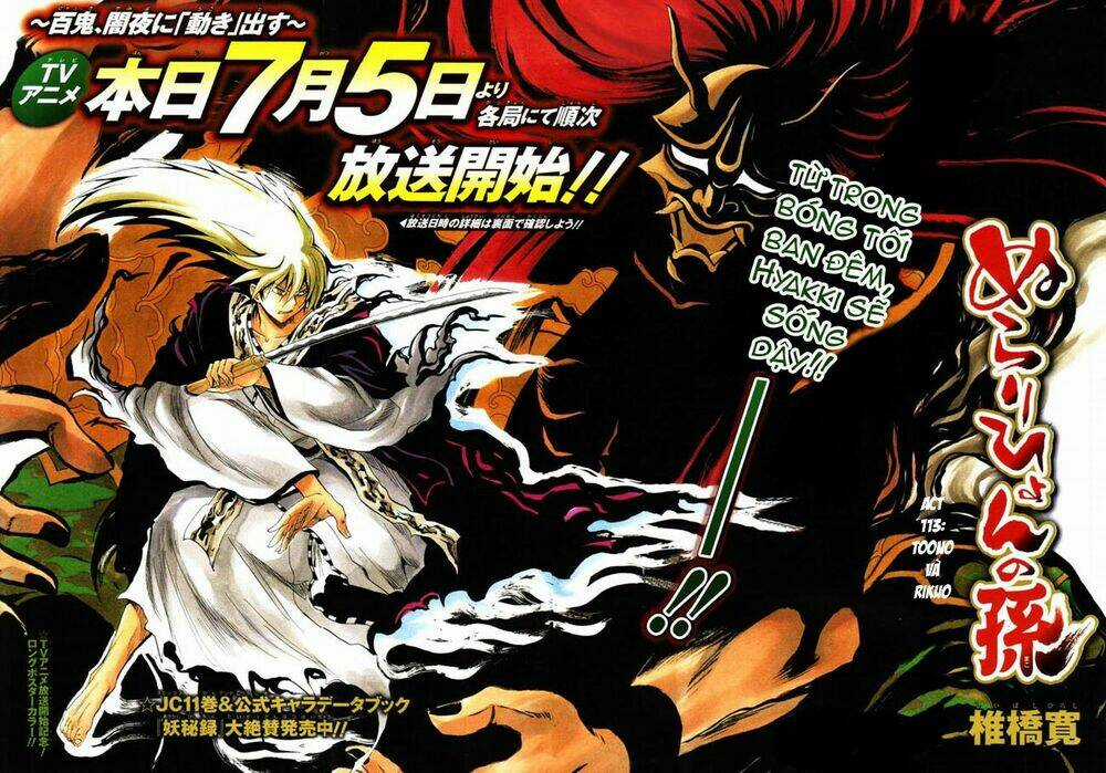 Bách Quỷ Dạ Hành Chapter 113 trang 1