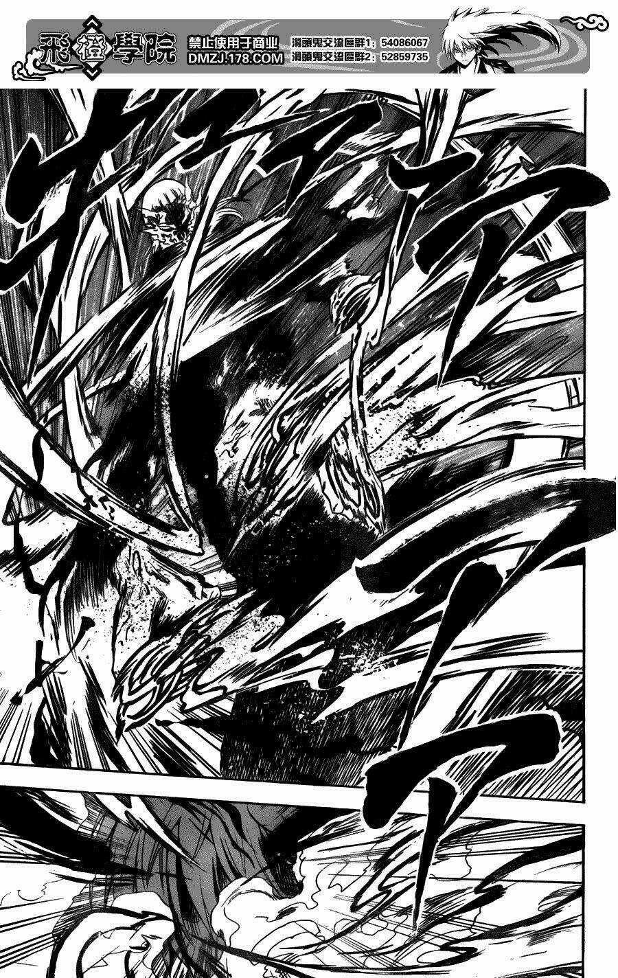 Bách Quỷ Dạ Hành Chapter 122 trang 17