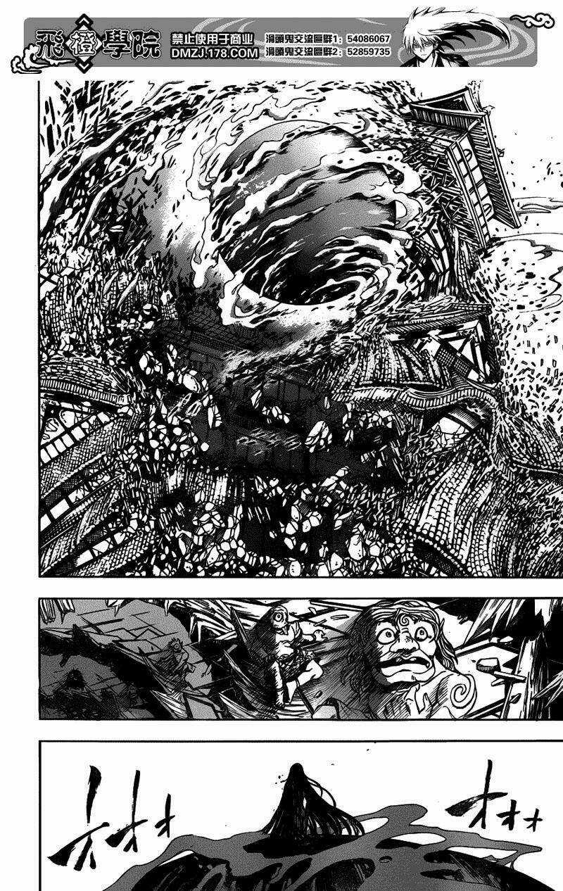 Bách Quỷ Dạ Hành Chapter 123 trang 16