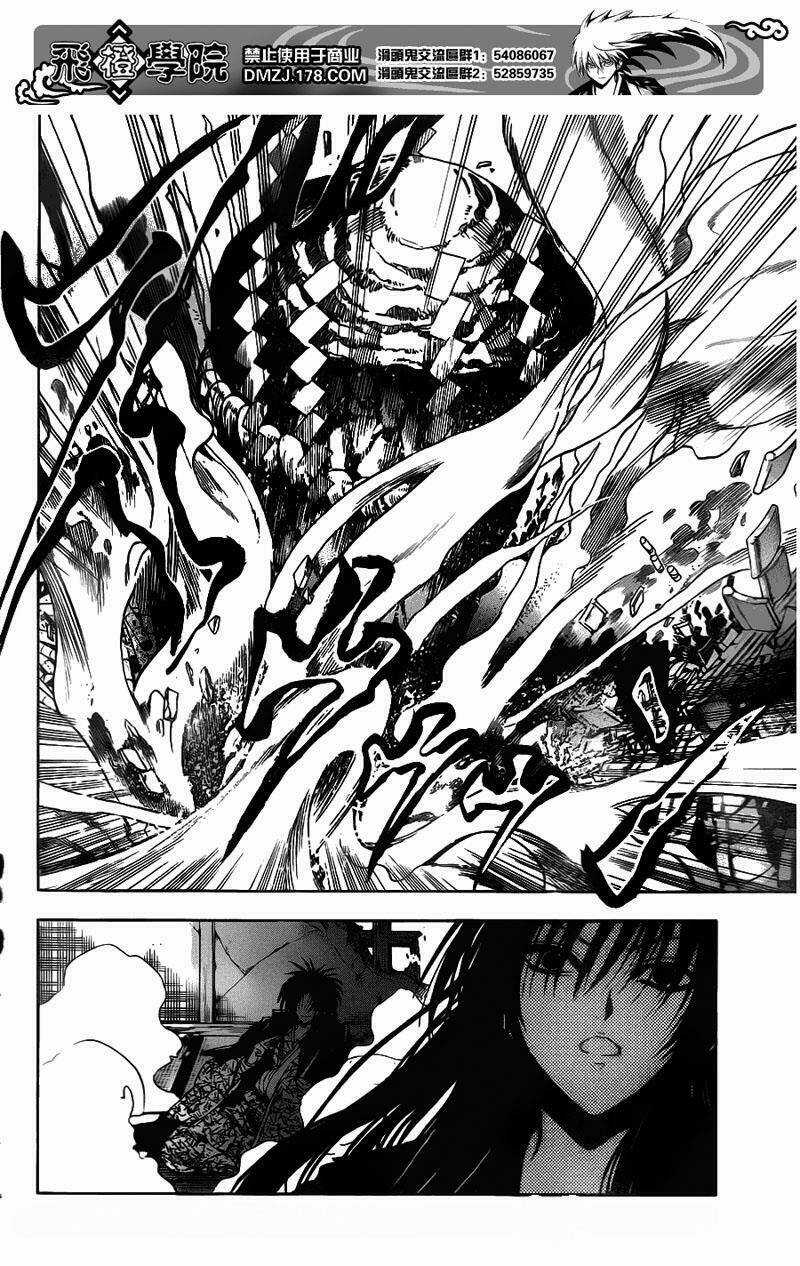 Bách Quỷ Dạ Hành Chapter 125 trang 16