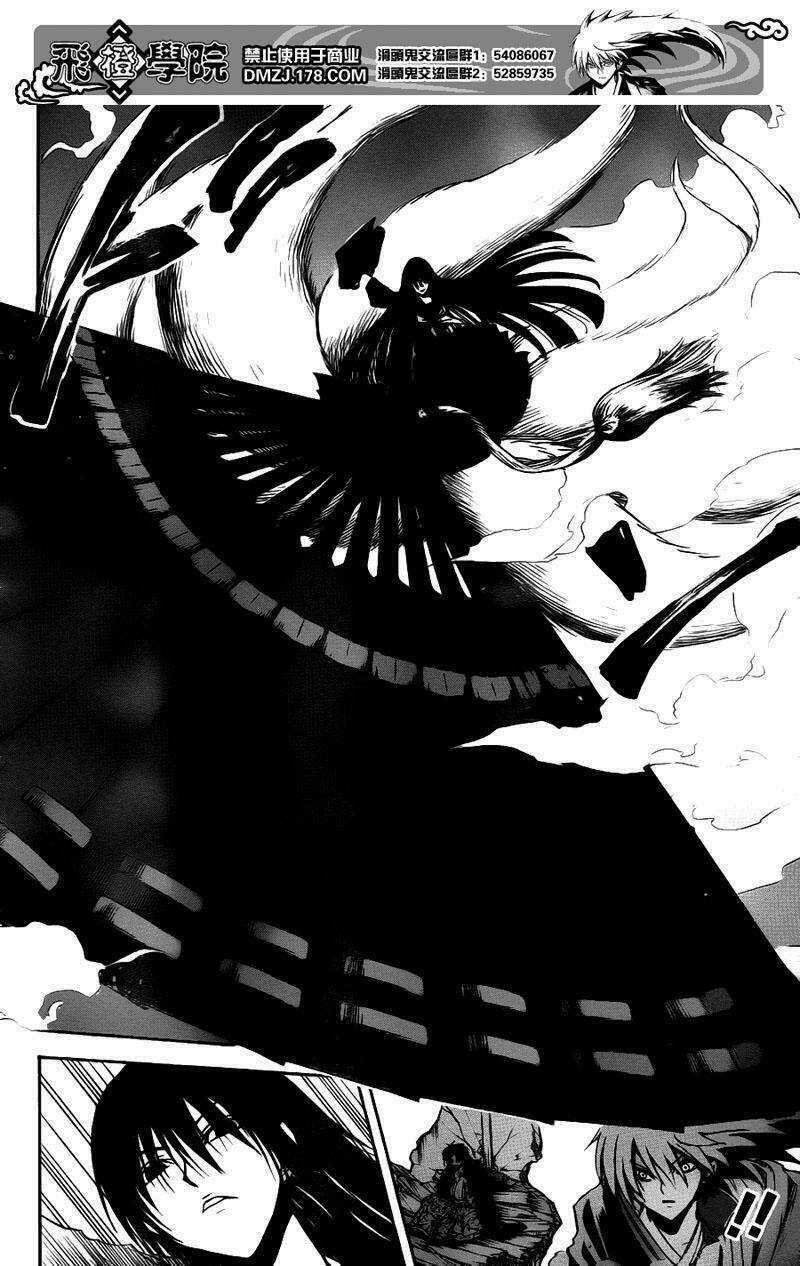 Bách Quỷ Dạ Hành Chapter 126 trang 10