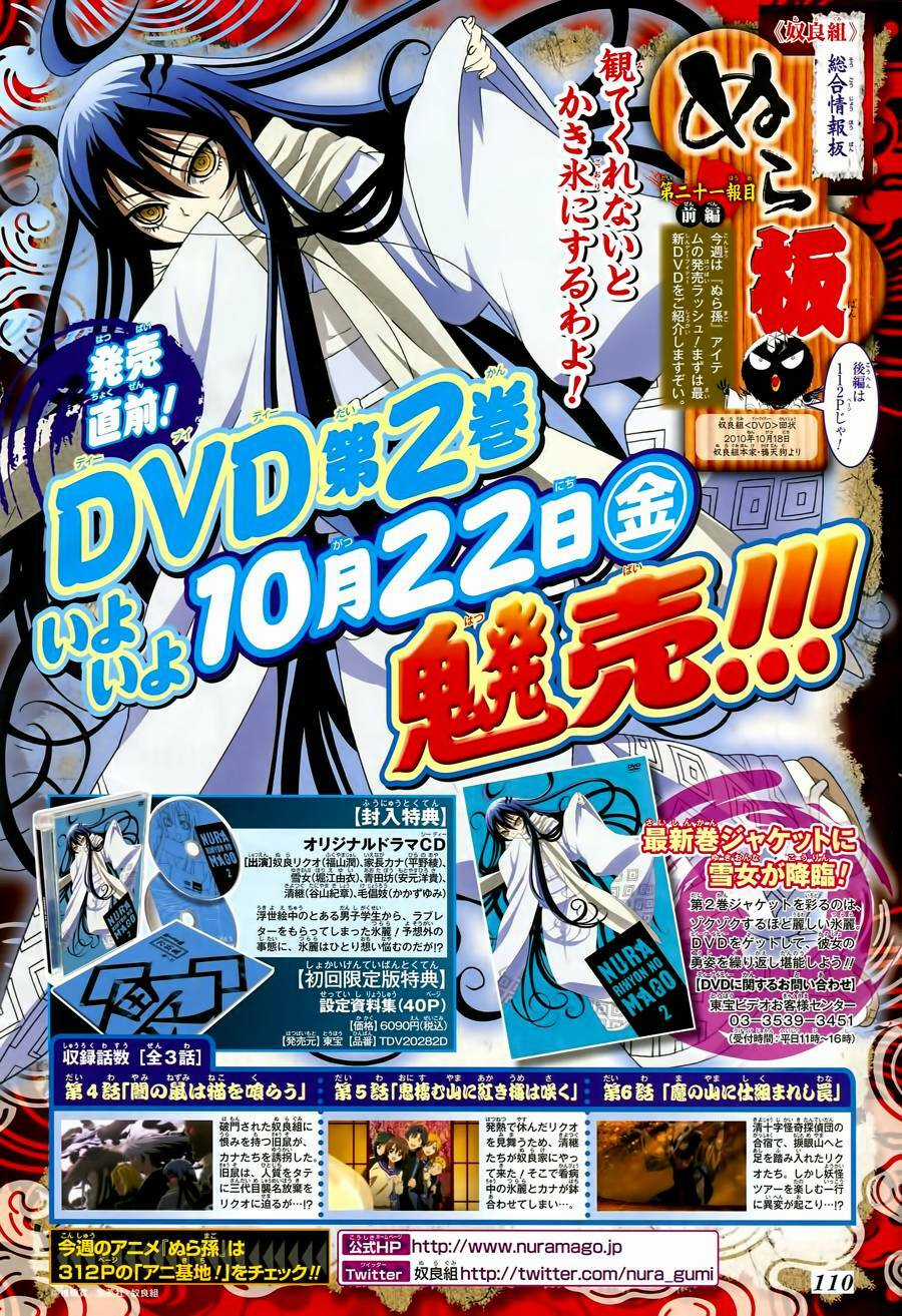 Bách Quỷ Dạ Hành Chapter 127 trang 20