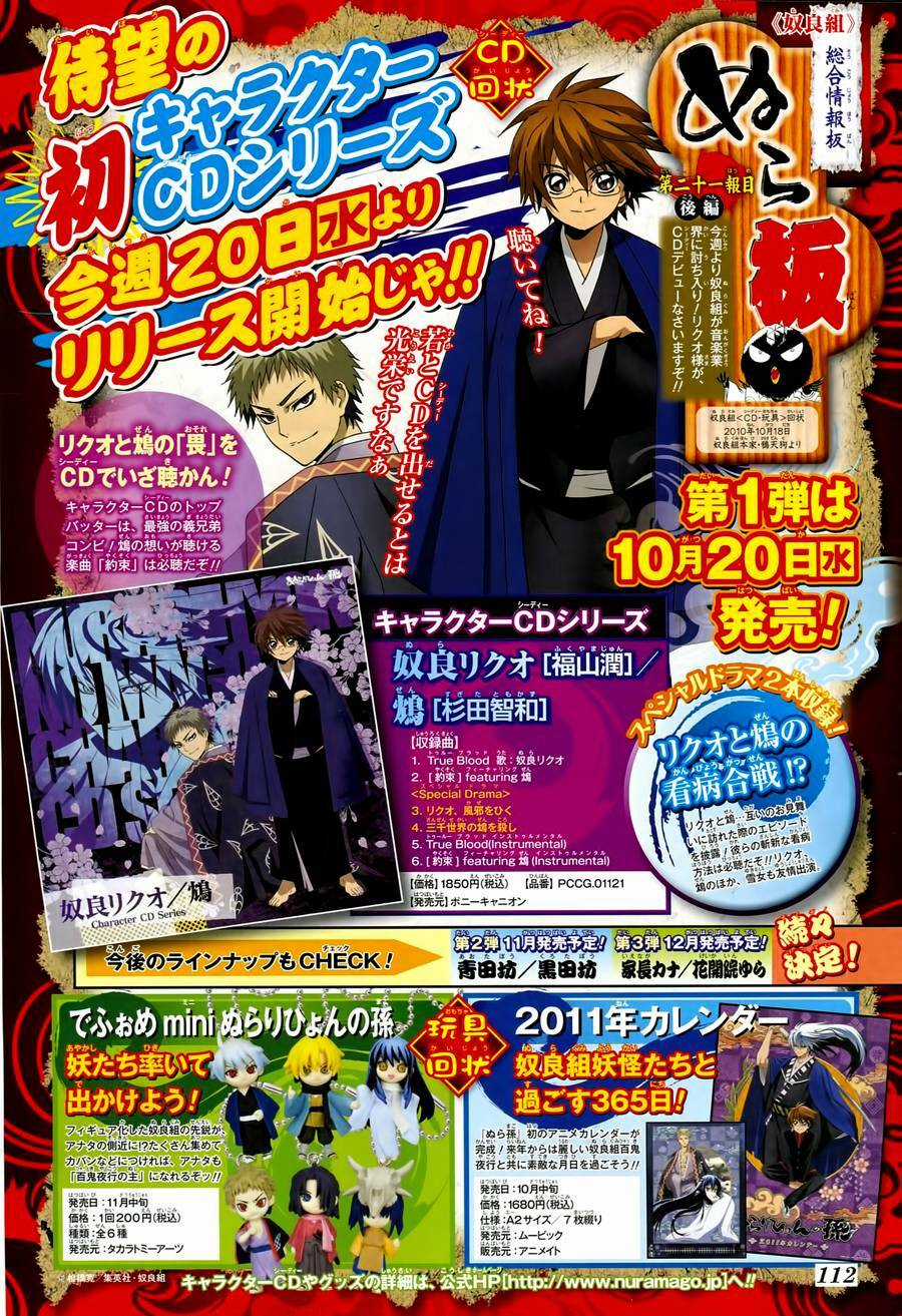 Bách Quỷ Dạ Hành Chapter 127 trang 21