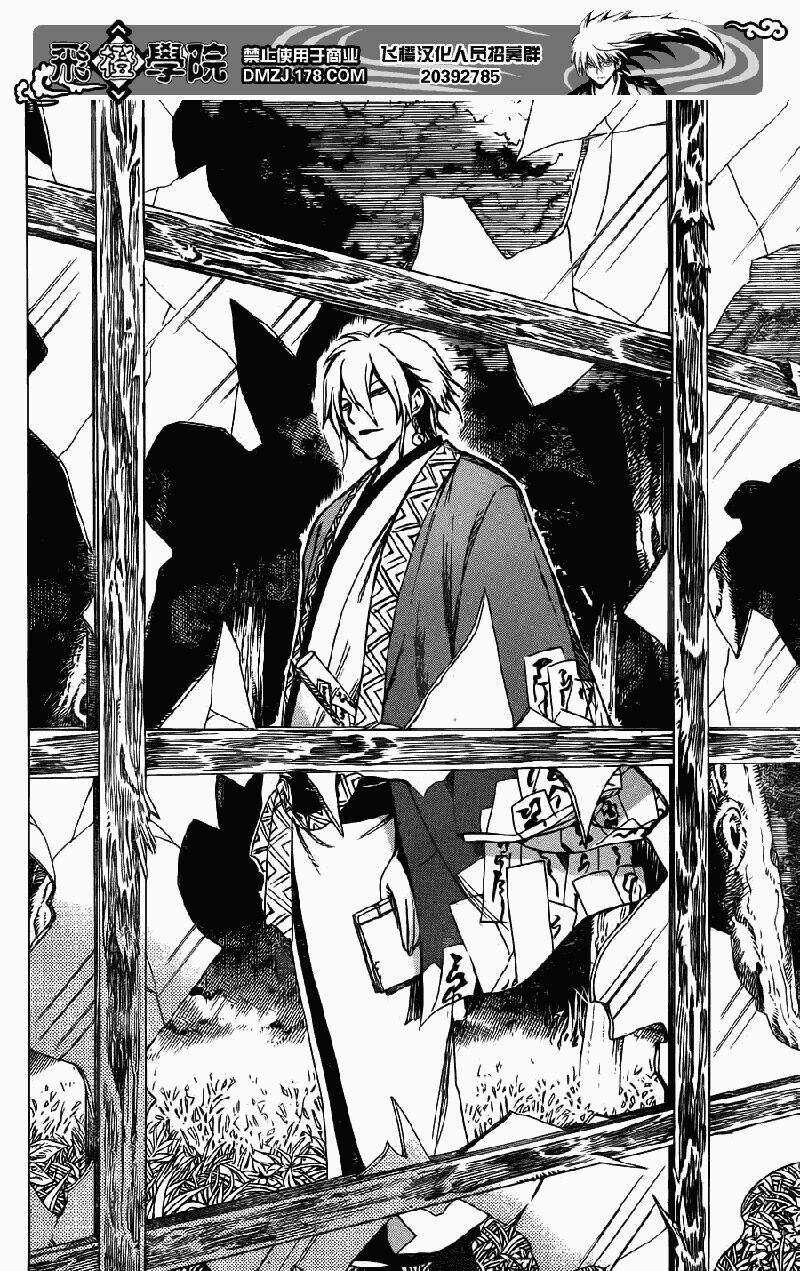 Bách Quỷ Dạ Hành Chapter 143 trang 12