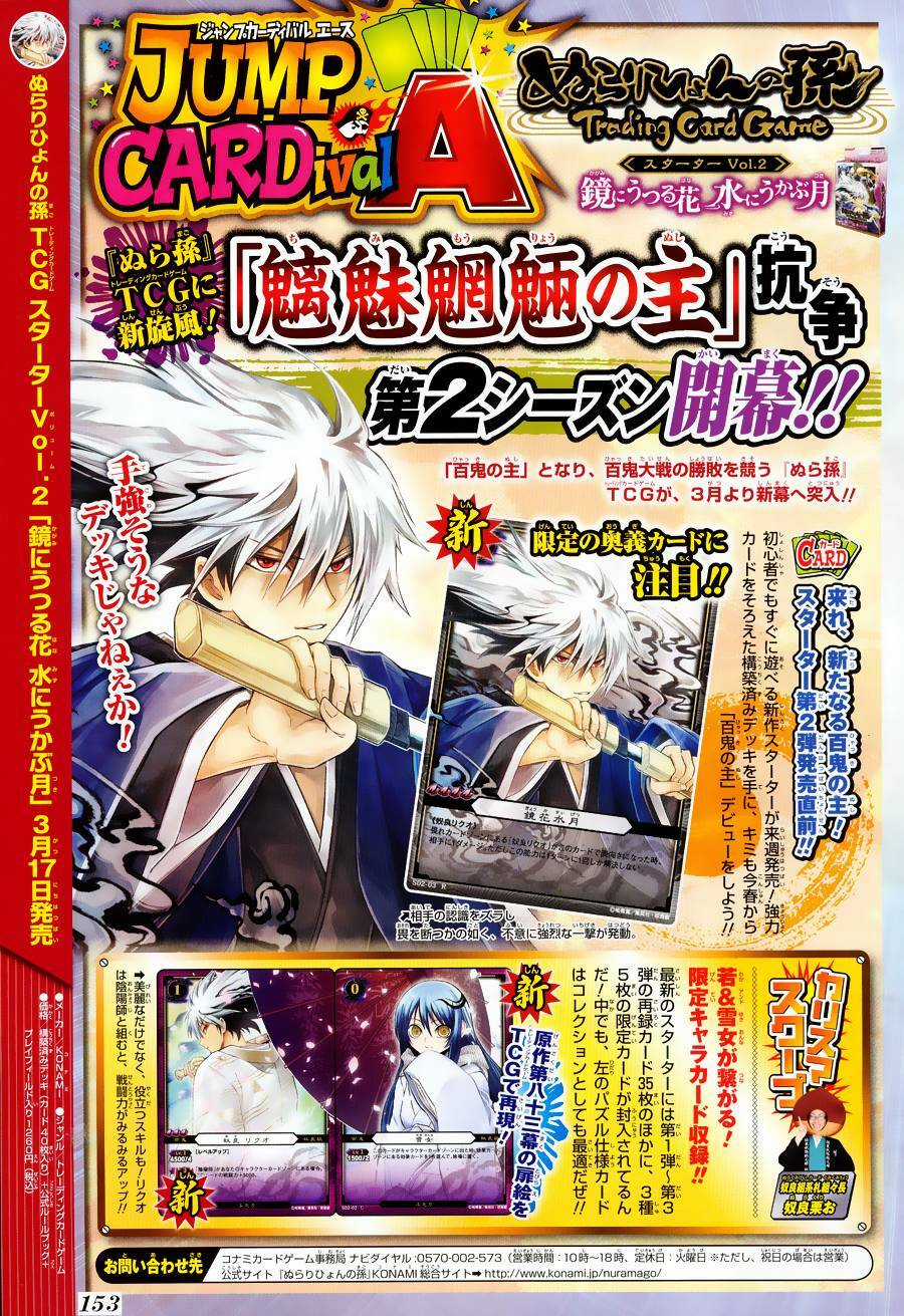 Bách Quỷ Dạ Hành Chapter 145 trang 19