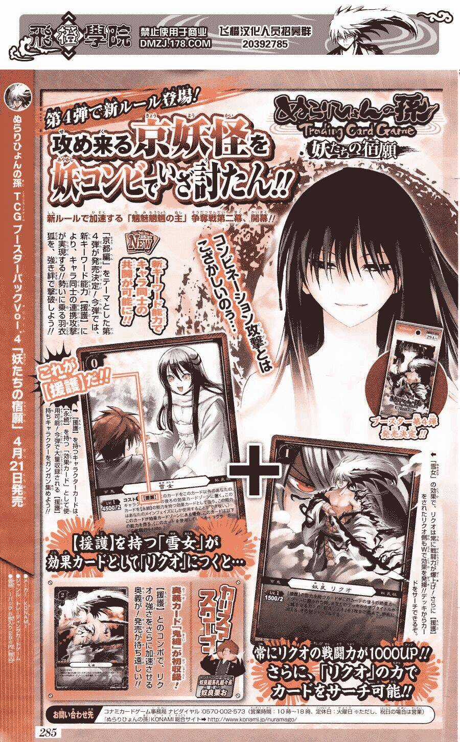 Bách Quỷ Dạ Hành Chapter 149 trang 20