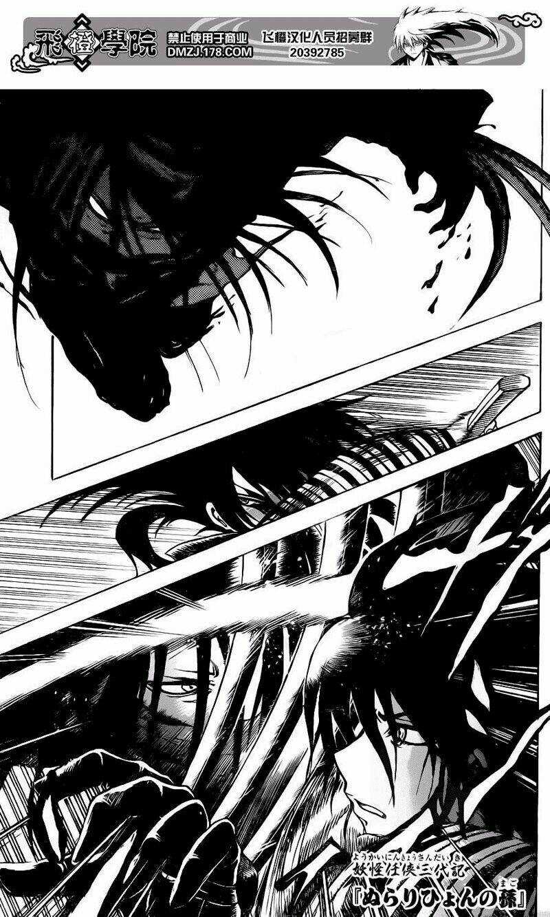 Bách Quỷ Dạ Hành Chapter 151 trang 1