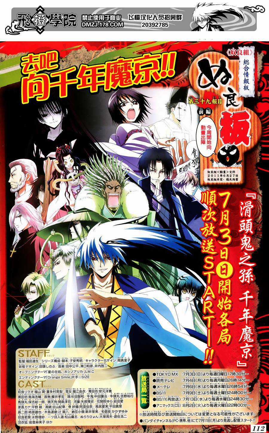 Bách Quỷ Dạ Hành Chapter 159 trang 2