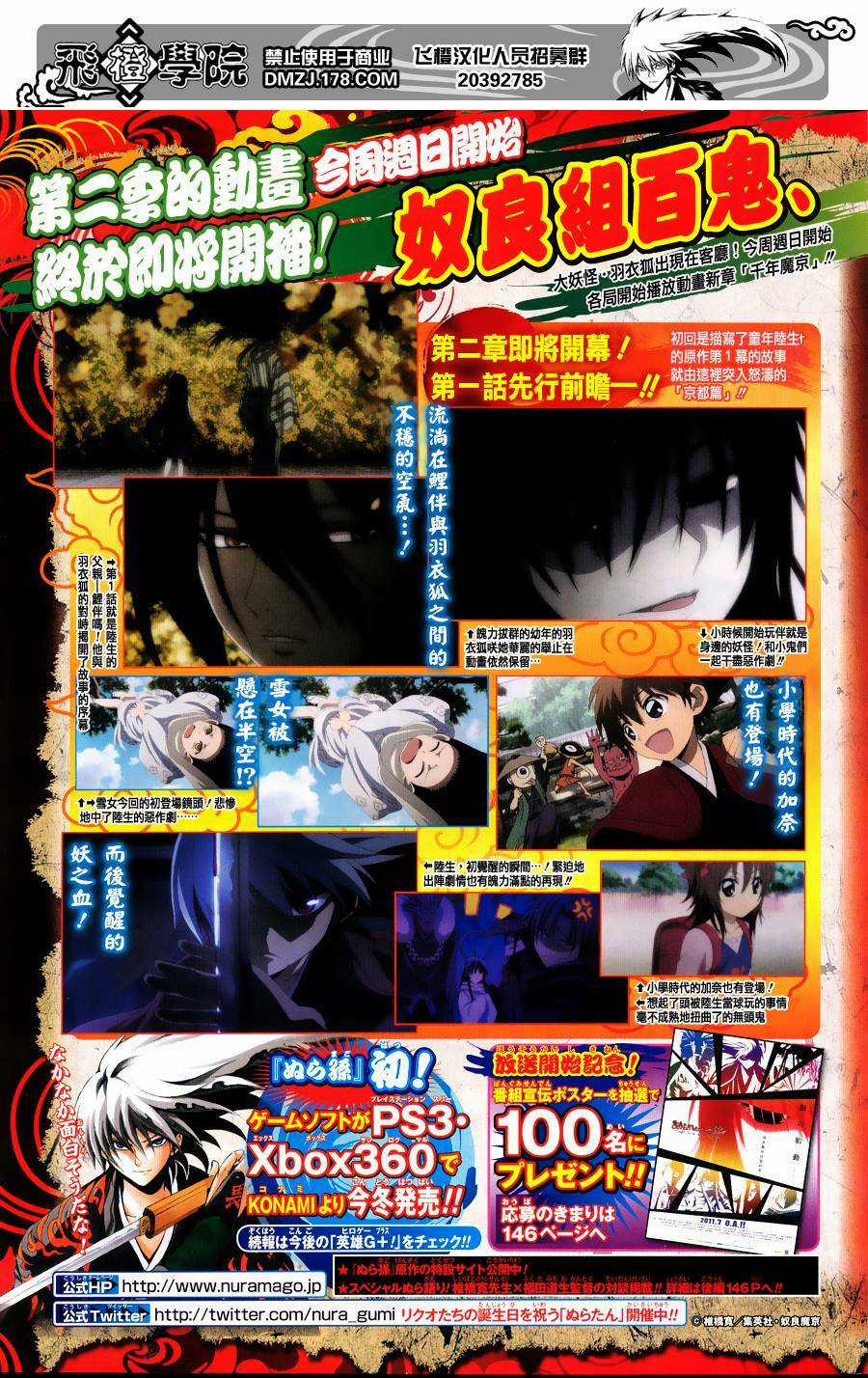 Bách Quỷ Dạ Hành Chapter 159 trang 3