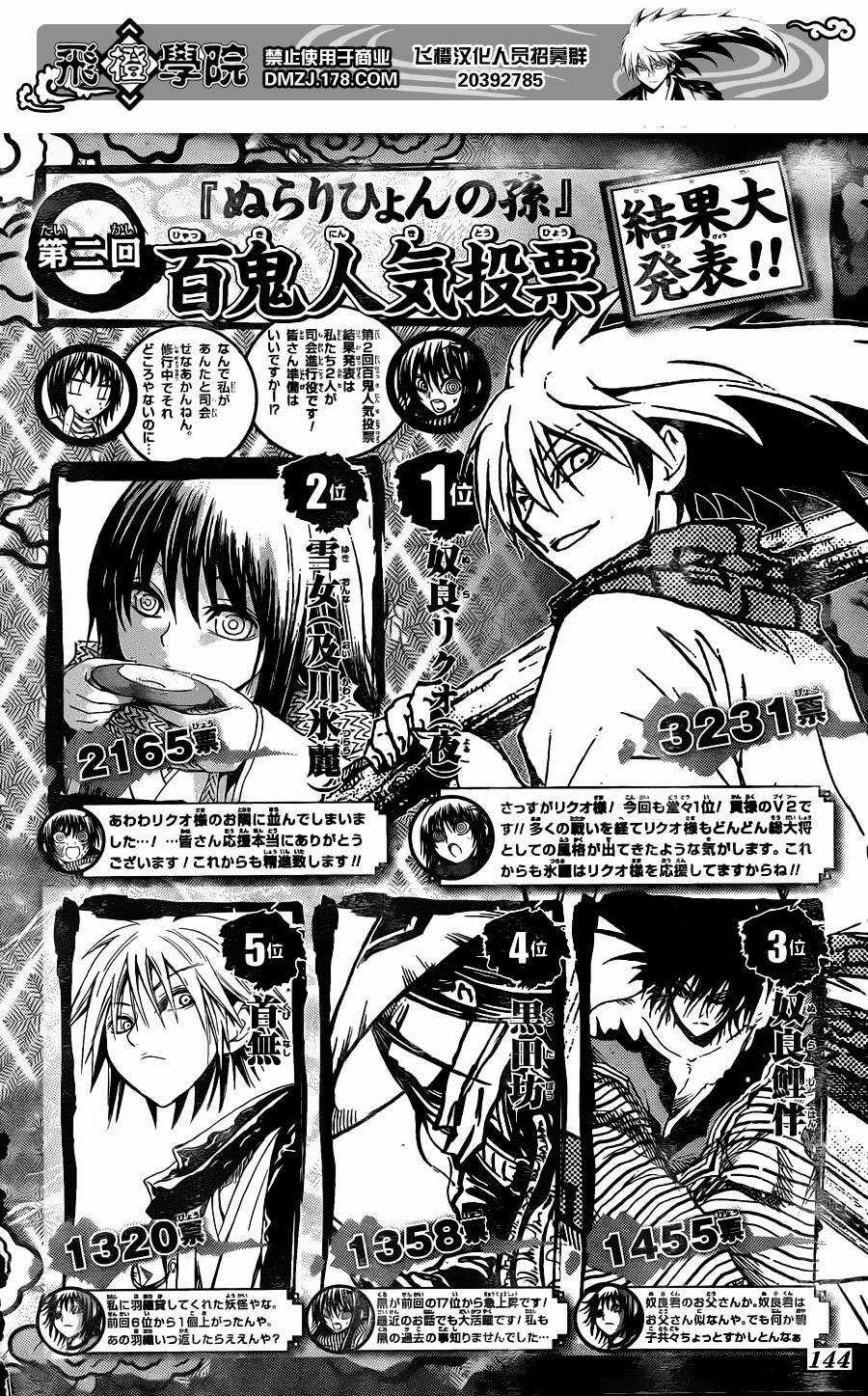Bách Quỷ Dạ Hành Chapter 159 trang 33