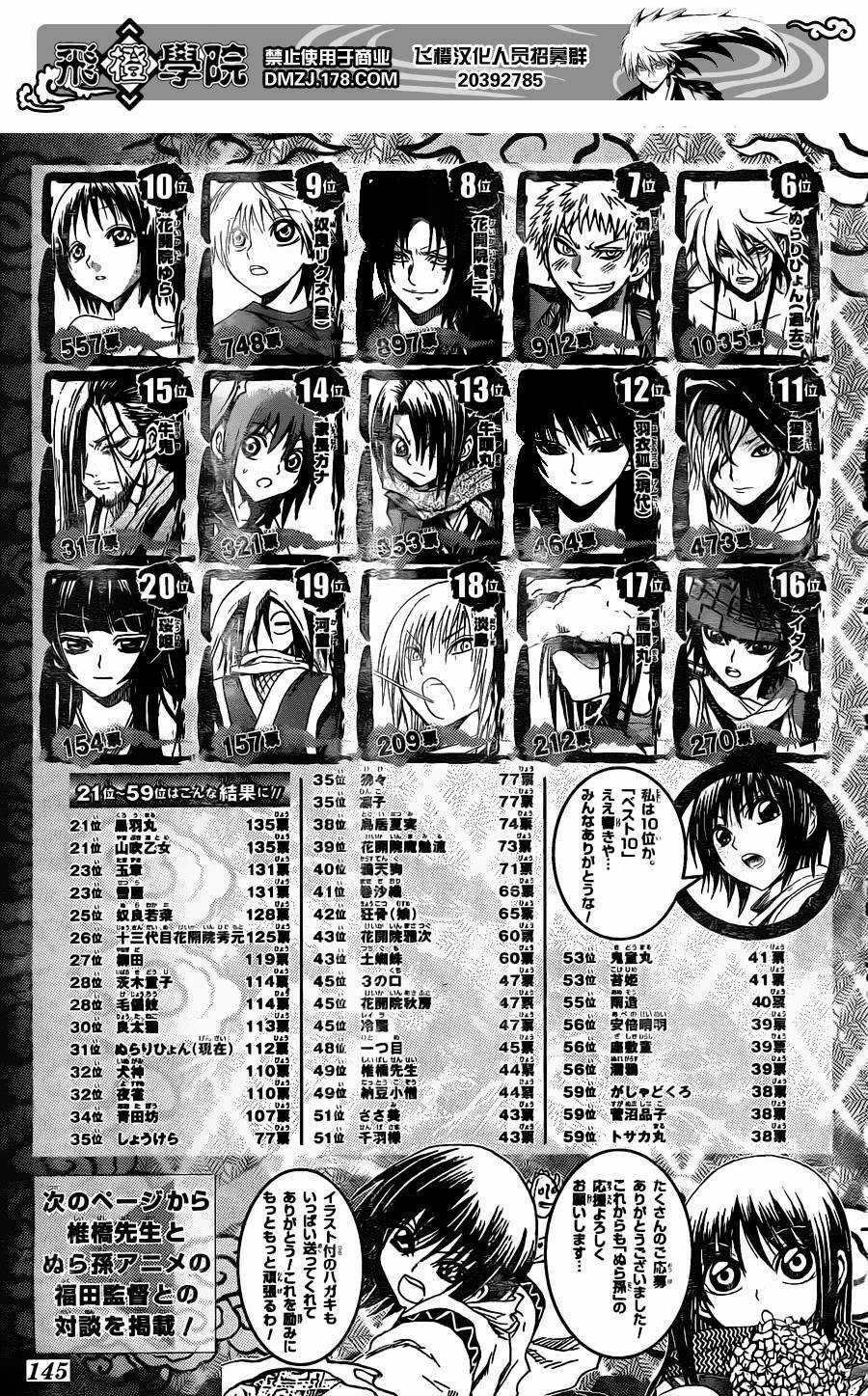 Bách Quỷ Dạ Hành Chapter 159 trang 34