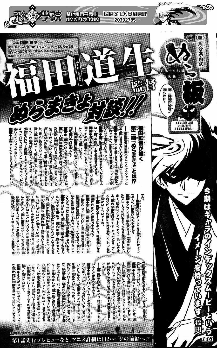 Bách Quỷ Dạ Hành Chapter 159 trang 35
