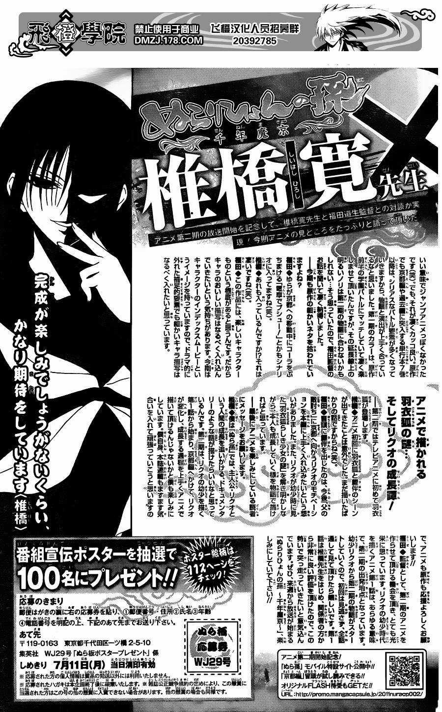 Bách Quỷ Dạ Hành Chapter 159 trang 36