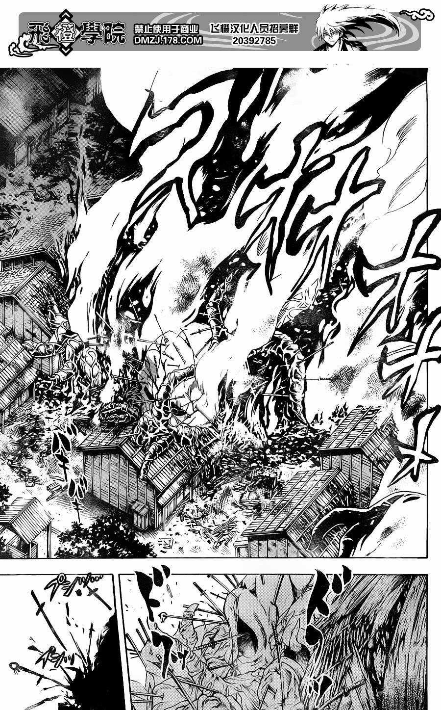 Bách Quỷ Dạ Hành Chapter 159 trang 6