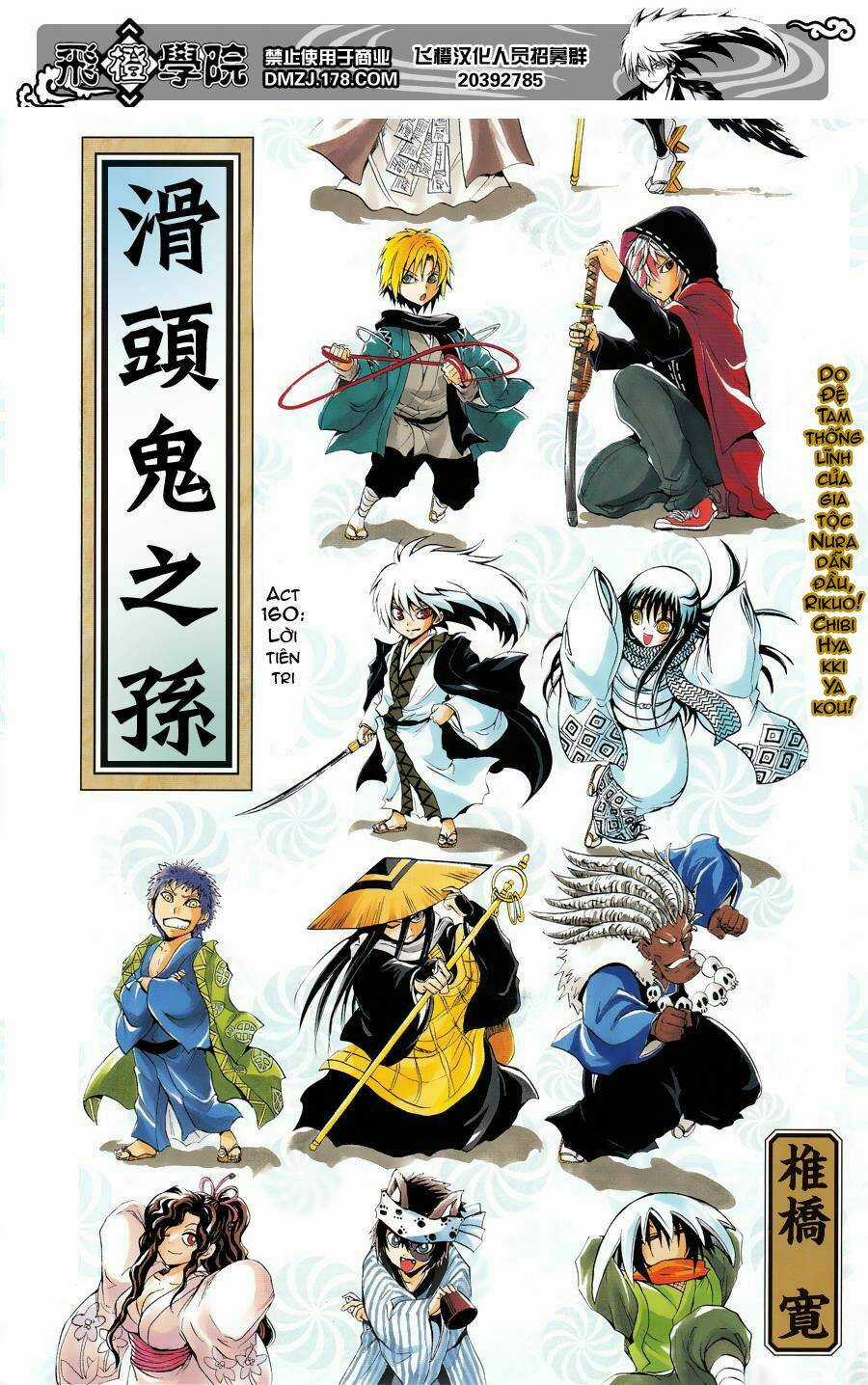 Bách Quỷ Dạ Hành Chapter 160 trang 1