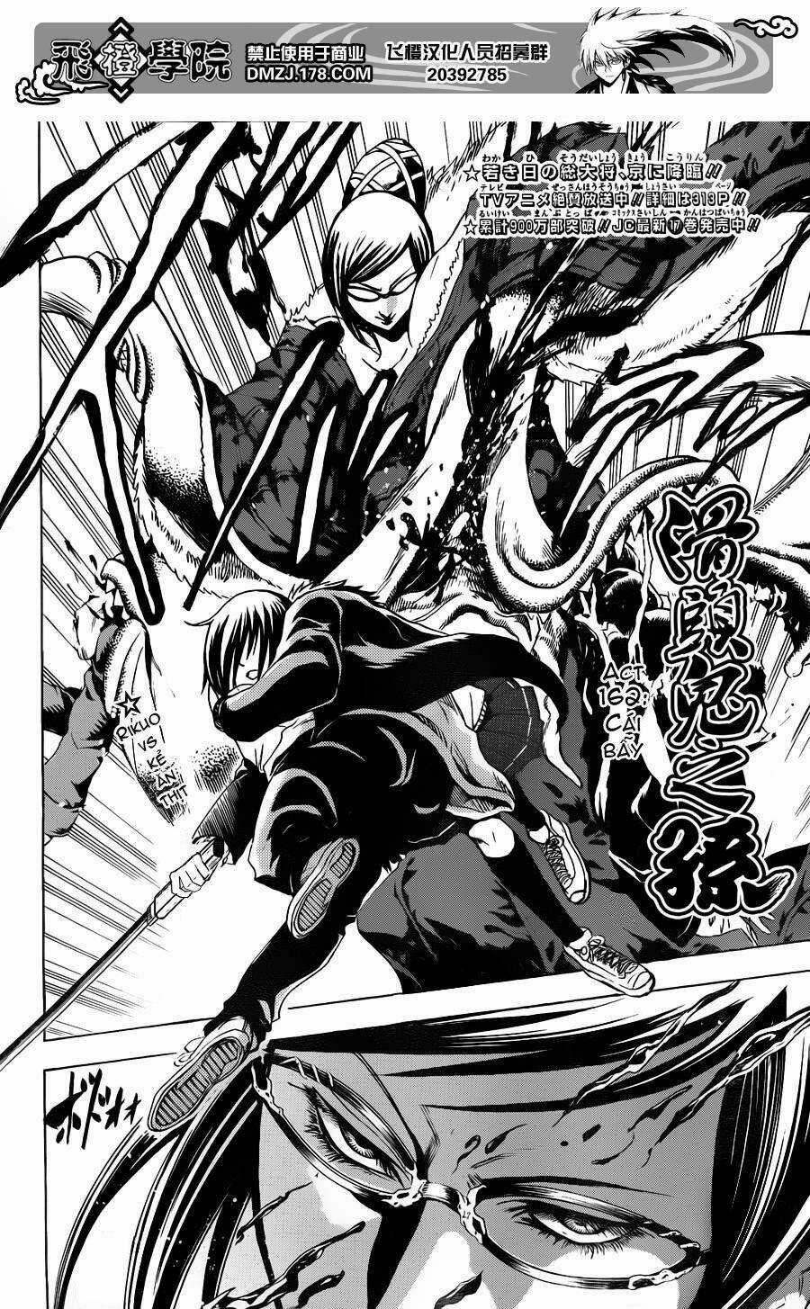 Bách Quỷ Dạ Hành Chapter 162 trang 2