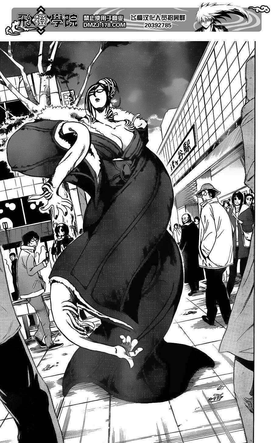 Bách Quỷ Dạ Hành Chapter 162 trang 5