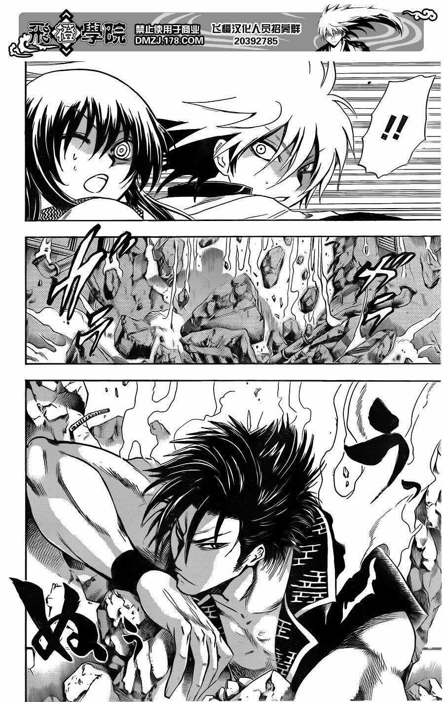 Bách Quỷ Dạ Hành Chapter 164 trang 17