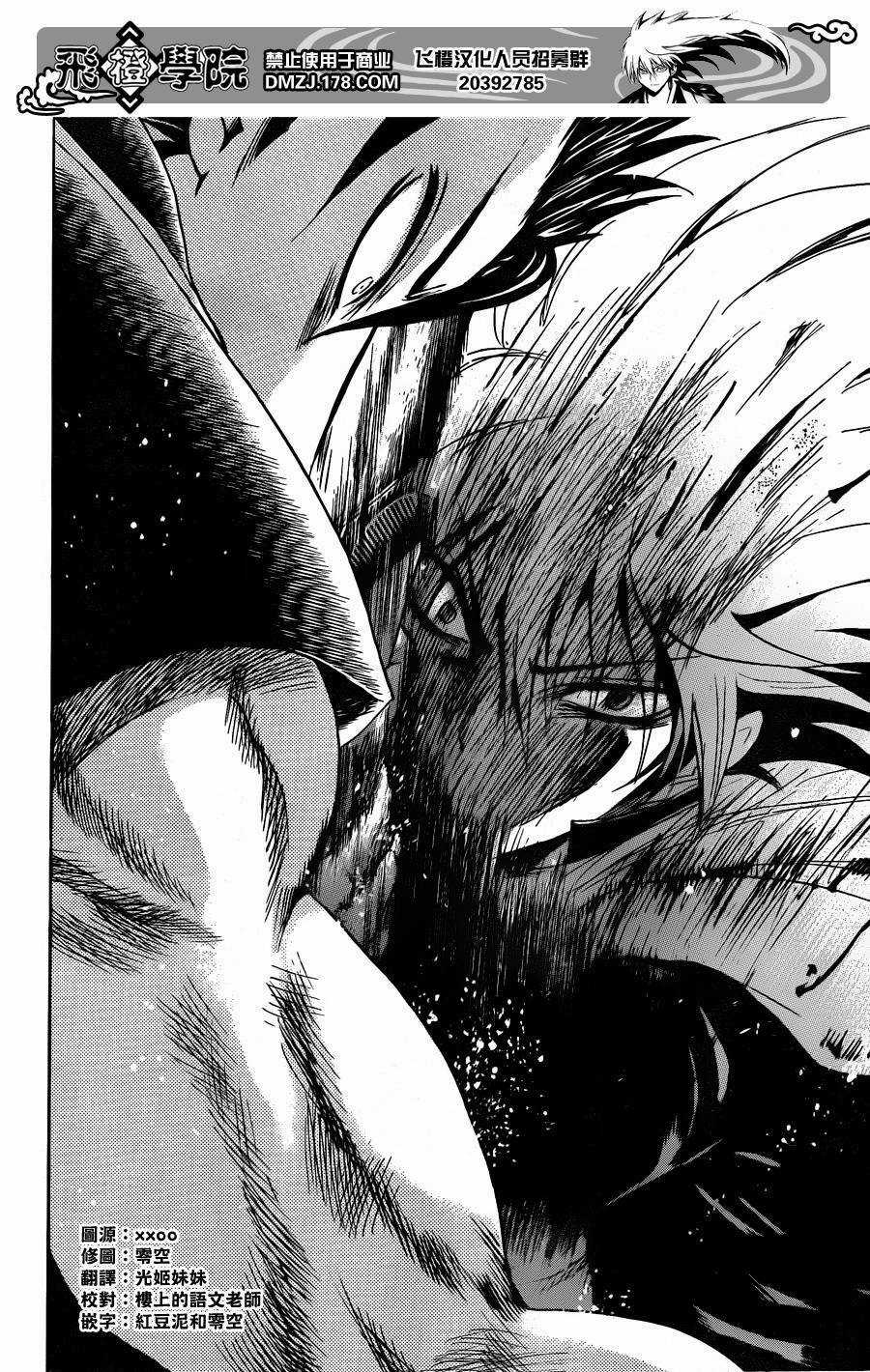 Bách Quỷ Dạ Hành Chapter 165 trang 10