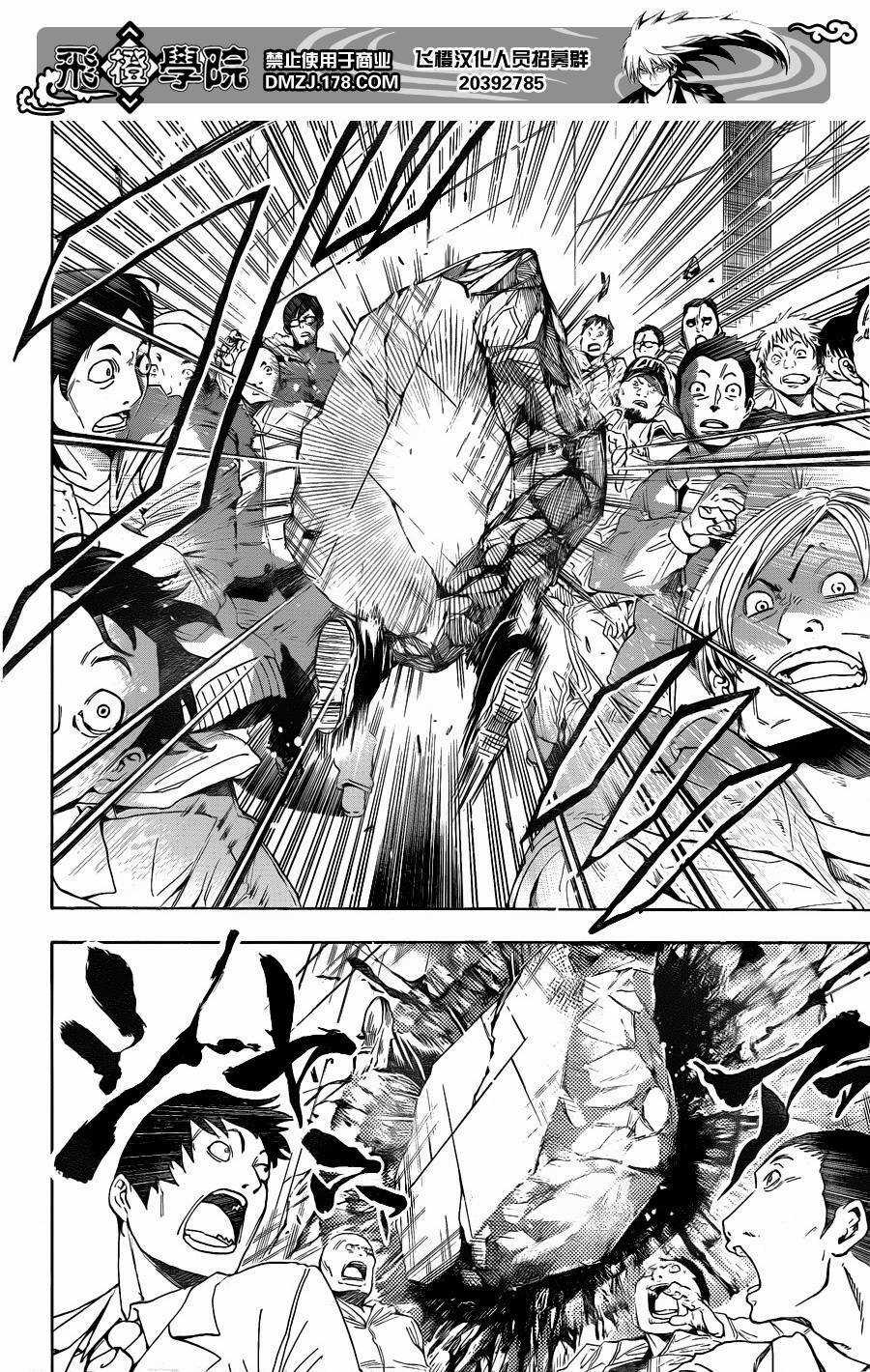 Bách Quỷ Dạ Hành Chapter 165 trang 8