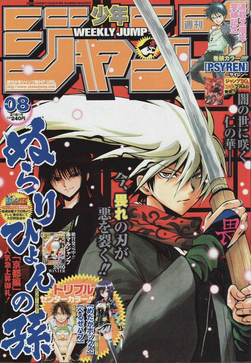 Bách Quỷ Dạ Hành Chapter 91 trang 0