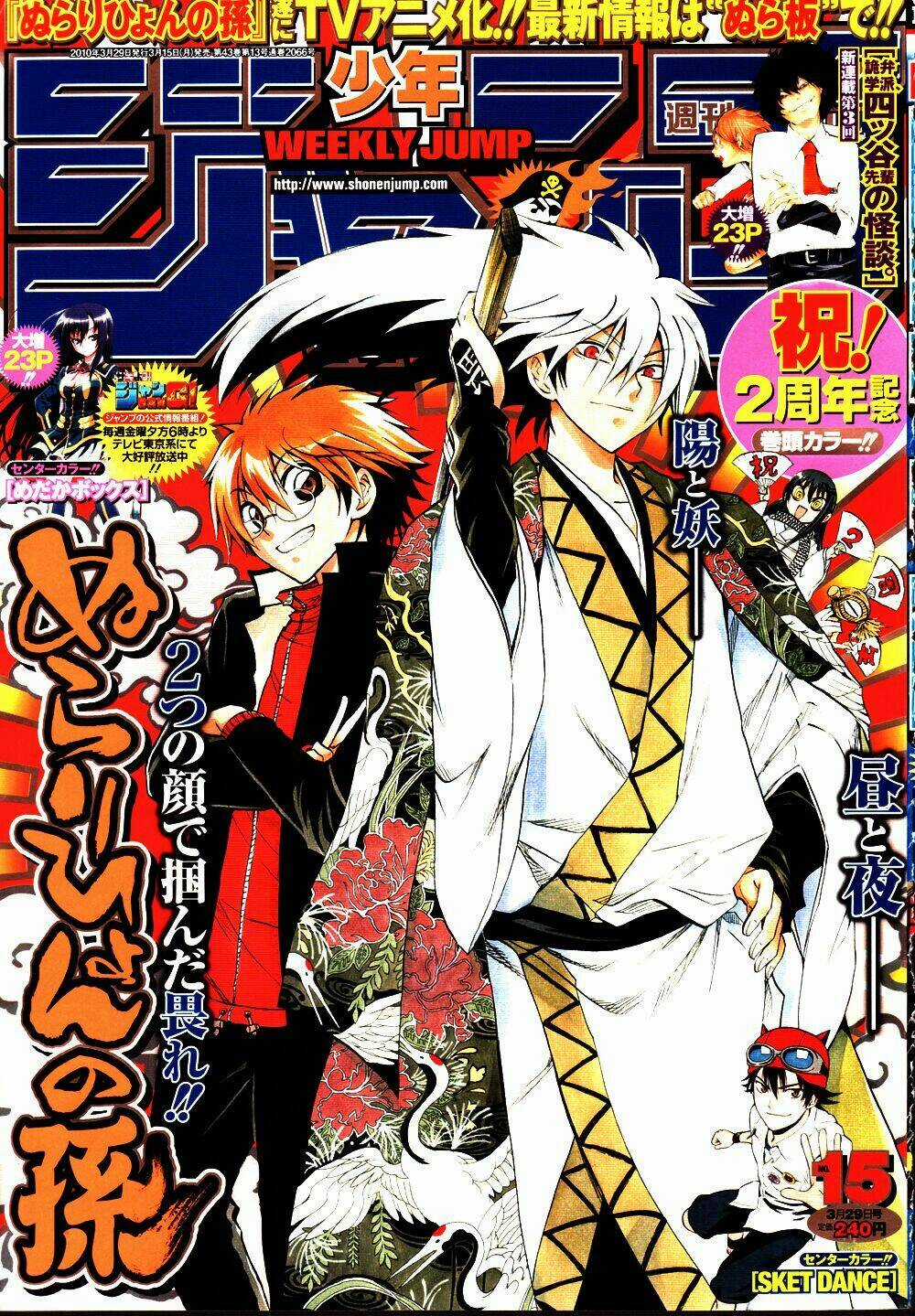 Bách Quỷ Dạ Hành Chapter 98 trang 0