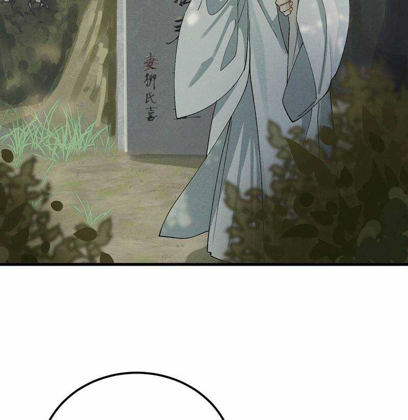 Bạch Trạch Chi Danh Chapter 11 trang 24