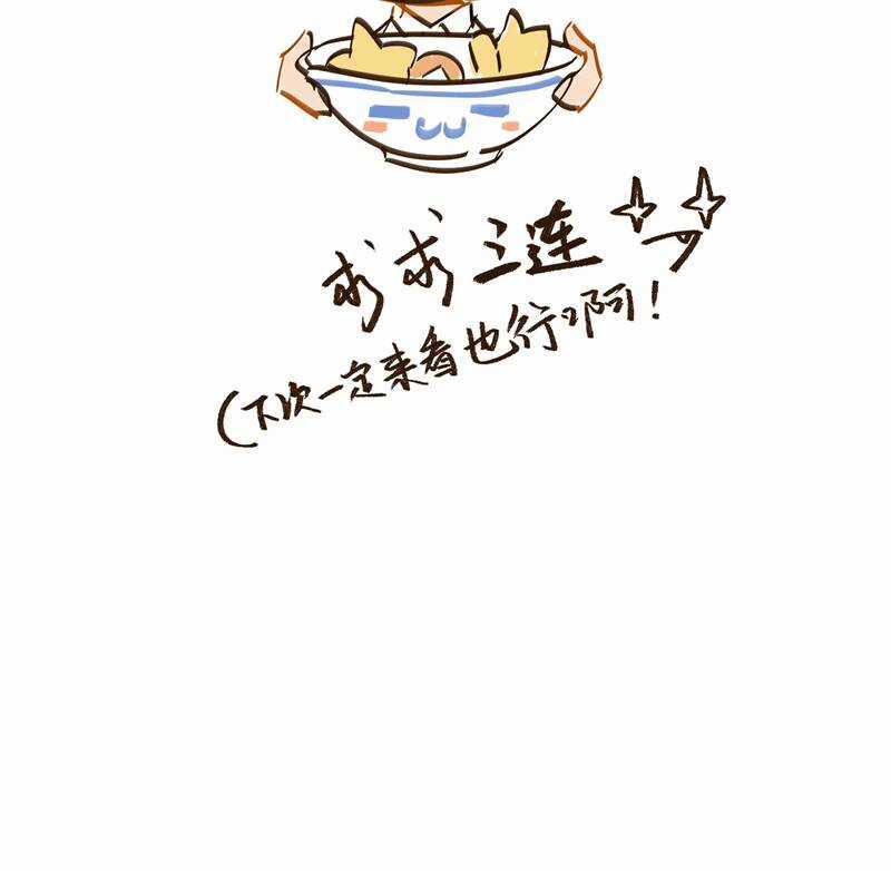 Bạch Trạch Chi Danh Chapter 11 trang 86