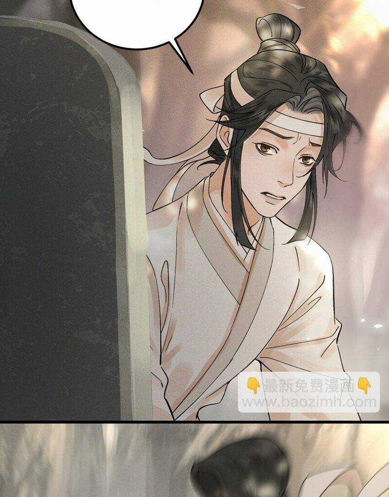 Bạch Trạch Chi Danh Chapter 14 trang 33