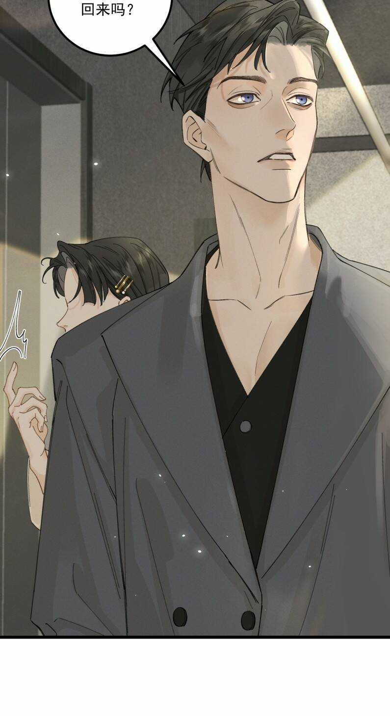 Bạch Trạch Chi Danh Chapter 17 trang 5