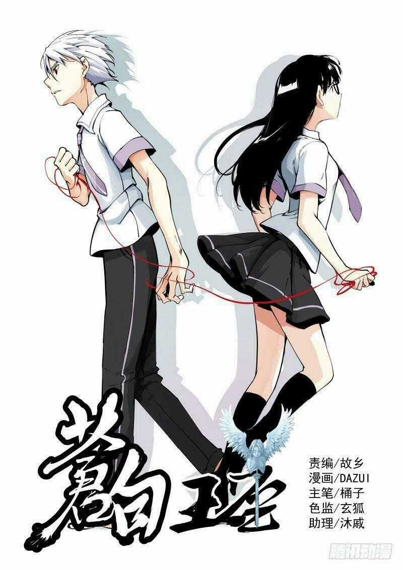 Bạch Vương Tọa Chapter 14 trang 0