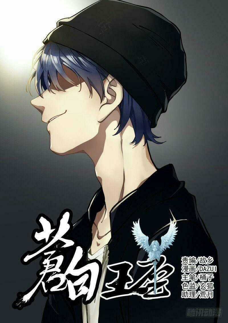 Bạch Vương Tọa Chapter 32 trang 1
