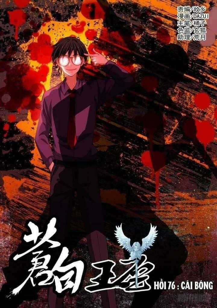 Bạch Vương Tọa Chapter 76 trang 0