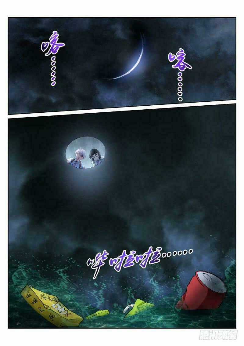 Bạch Vương Tọa Chapter 9 trang 1
